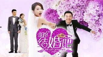 咱们结婚吧歌曲视频,浪漫爱情故事温馨呈现