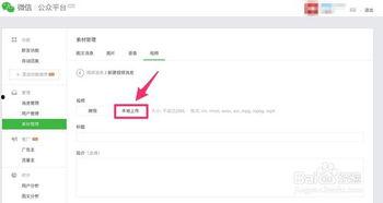 微信无法上传视频,微信视频上传失败?揭秘解决之道