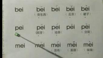汉字拼音教学视频,跟随教学视频轻松掌握汉字发音技巧
